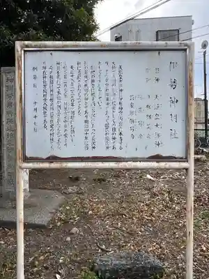 伊勢神明社(静岡県)