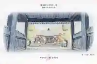 延命寺(神奈川県)