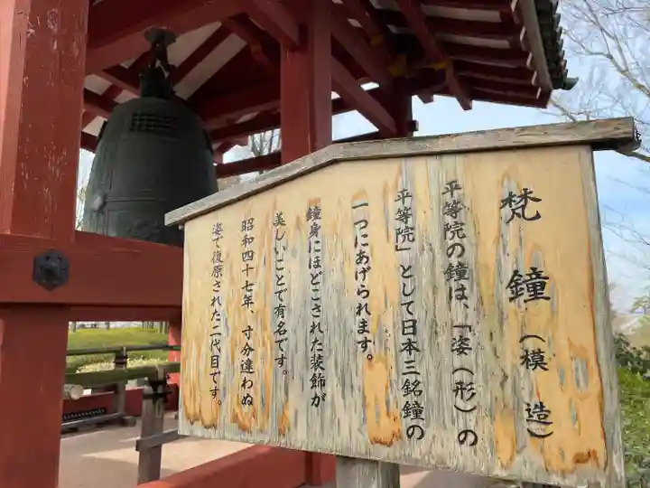 平等院(京都府)