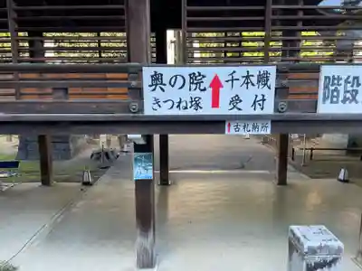 豊川閣　妙厳寺のその他建物