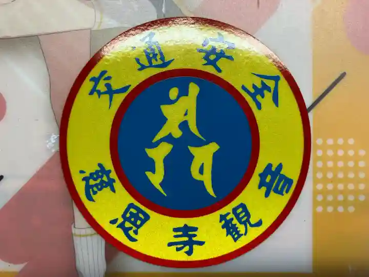 慈恩寺(埼玉県)