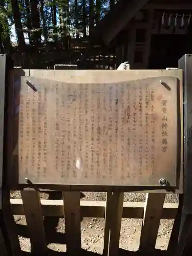 宝登山神社奥宮(埼玉県)