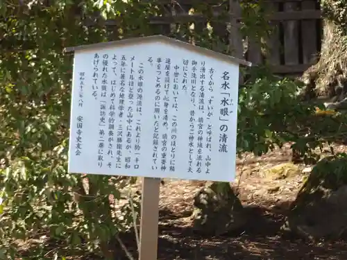 諏訪大社上社前宮(長野県)