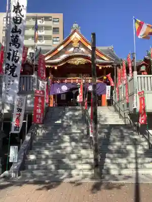 成田山 萬福院(愛知県)