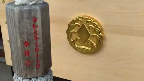 七重浜海津見神社(北海道)