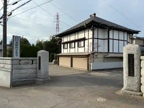 平等寺(千葉県)