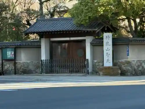 待乳山聖天（本龍院）の{uncategorized: "未分類", other: "その他", undefined: "問題あり", building: "その他建物", grave: "お墓", sacred_gate: "鳥居", guardian: "狛犬", statue: "像", buddha: "仏像", history: "歴史", nature: "自然", garden: "庭園", animal: "動物", pagoda: "塔", temizu: "手水舎", mountain_gate: "山門・神門", sanctuary: "本殿・本堂", subordinate: "末社・摂社", art: "芸術", scenery: "景色", jizo: "地蔵", ema: "絵馬", goshuin: "御朱印", omikuji: "おみくじ", items: "授与品その他", amulet: "お守り", goshuincho: "御朱印帳", eats: "食事", festival: "お祭り", votive_dance: "神楽", shichigosan: "七五三参", wedding: "結婚式", experience: "体験その他", initially: "初詣", around: "周辺", anti_infection: "感染症対策"}