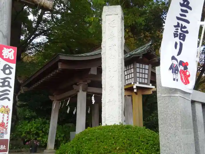比々多神社のその他建物