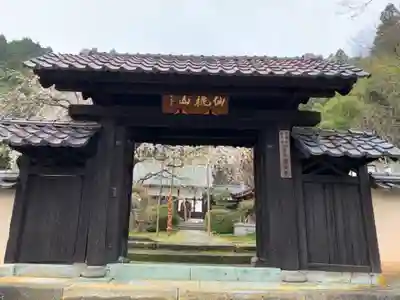 通安寺の山門・神門