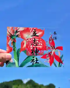 立志神社(滋賀県) 2025年07月01日(火)〜(2025年06月23日(月) 15時25分41秒投稿)