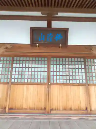 慶徳寺(群馬県)