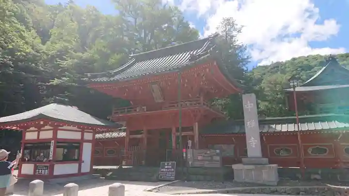 中禅寺(栃木県)