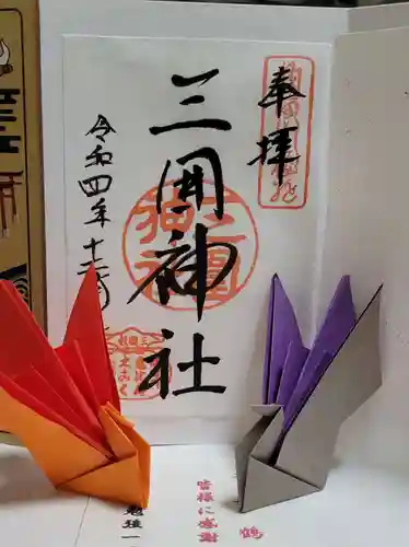 三囲神社(東京都)