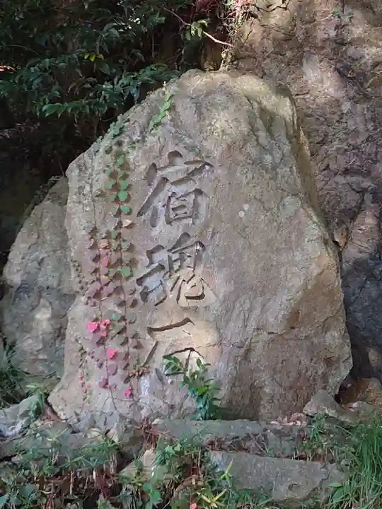 大甕神社(茨城県)
