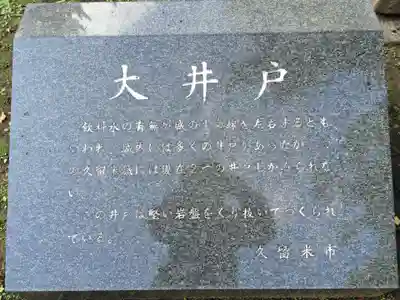 篠山神社(福岡県)