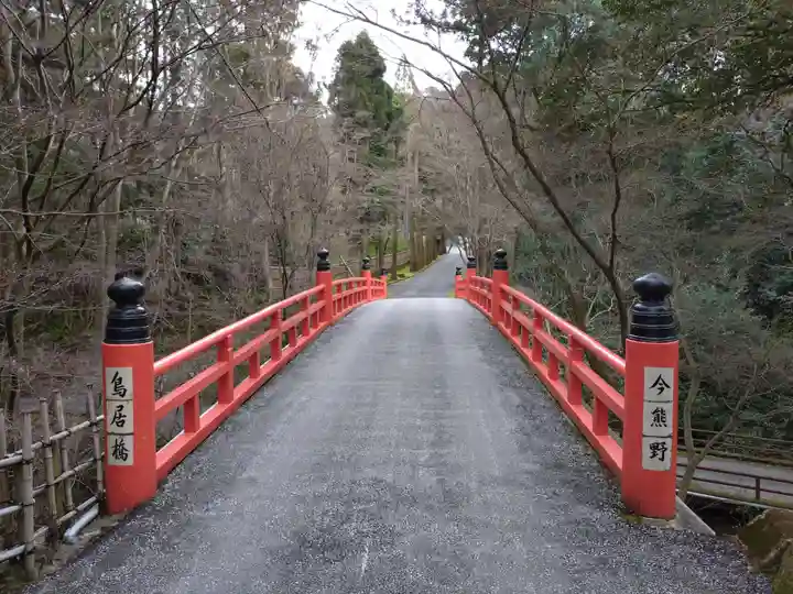 今熊野観音寺(京都府)