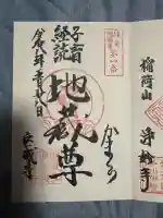 宝戒寺の{uncategorized: "未分類", other: "その他", undefined: "問題あり", building: "その他建物", grave: "お墓", sacred_gate: "鳥居", guardian: "狛犬", statue: "像", buddha: "仏像", history: "歴史", nature: "自然", garden: "庭園", animal: "動物", pagoda: "塔", temizu: "手水舎", mountain_gate: "山門・神門", sanctuary: "本殿・本堂", subordinate: "末社・摂社", art: "芸術", scenery: "景色", jizo: "地蔵", ema: "絵馬", goshuin: "御朱印", omikuji: "おみくじ", items: "授与品その他", amulet: "お守り", goshuincho: "御朱印帳", eats: "食事", festival: "お祭り", votive_dance: "神楽", shichigosan: "七五三参", wedding: "結婚式", experience: "体験その他", initially: "初詣", around: "周辺", anti_infection: "感染症対策"}