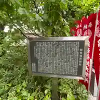 錦秋稲荷大明神(東京都)