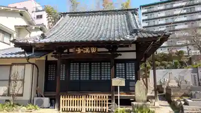 円満寺の本殿・本堂