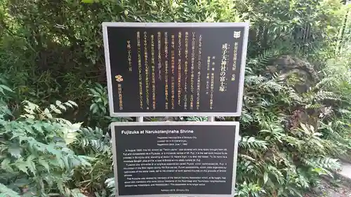成子天神社の歴史
