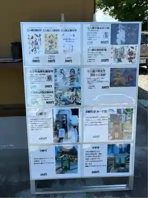 八幡宮(茨城県)