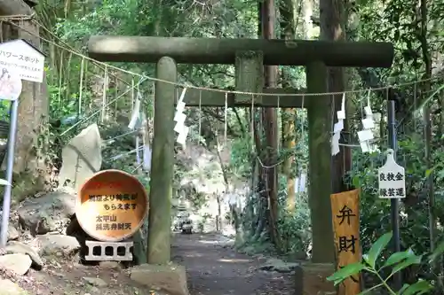 窟神社(栃木県)