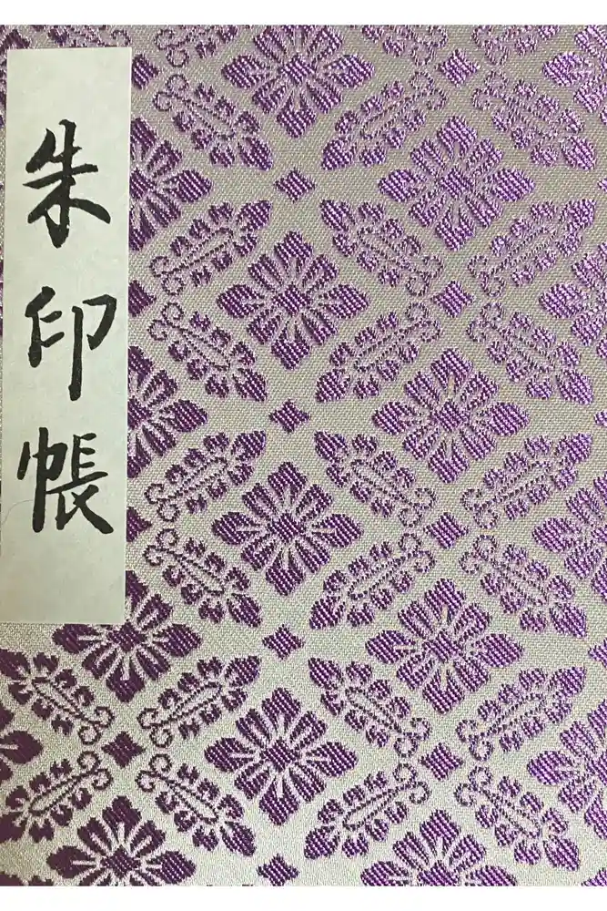 明治神宮の御朱印帳