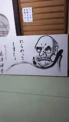 龍潭寺のその他建物