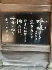 総泉寺の建物その他