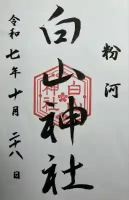 粉河産土神社（たのもしの宮）(和歌山県)