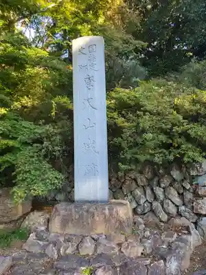 唐澤山神社のその他建物