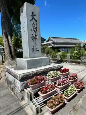 大鳥神社(滋賀県)