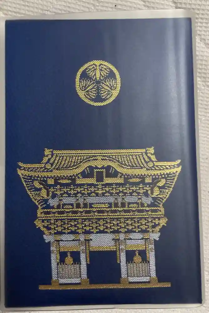 日光東照宮の御朱印帳
