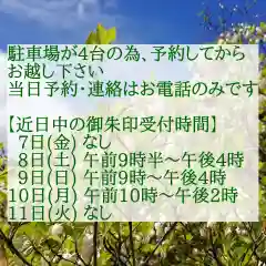 西方山極楽寺(岐阜県)