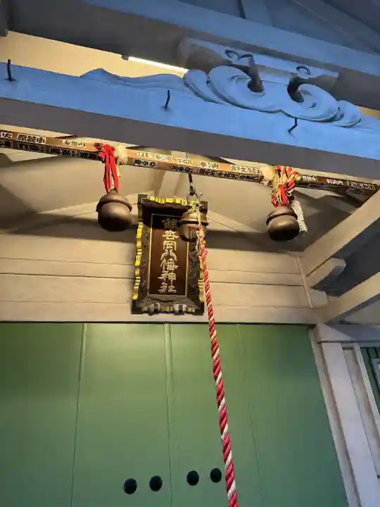 銀杏岡八幡神社(東京都)