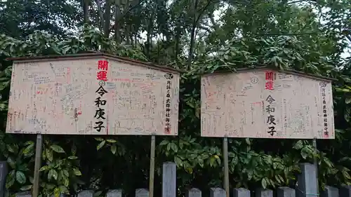 武雄神社の絵馬