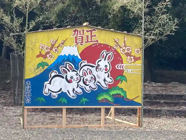 吉野神宮(奈良県)