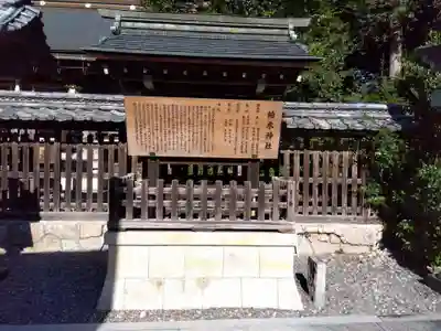柏木神社(滋賀県)