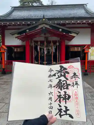 貴船神社(群馬県)