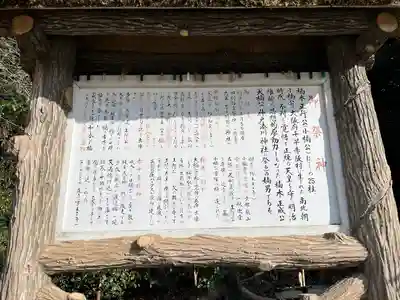 四條畷神社(大阪府)