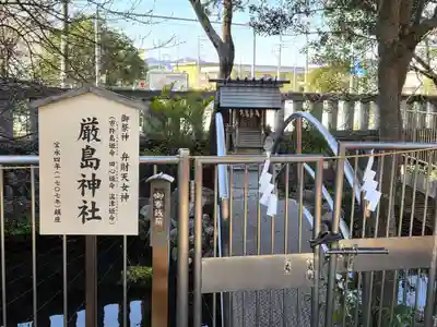鈴鹿明神社(神奈川県)