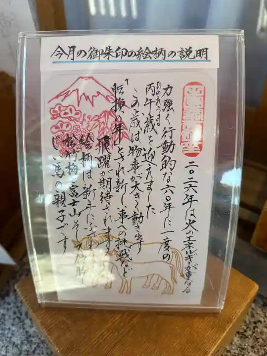 多摩川浅間神社(東京都)