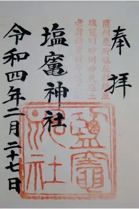 書き置き