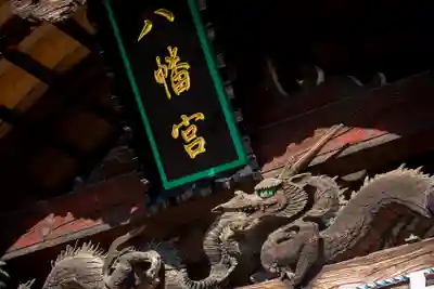 飯野八幡宮のその他建物