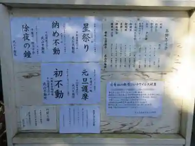 持経寺のその他建物