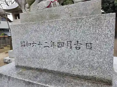 日野宮神社(東京都)