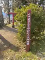天津神社(神奈川県)