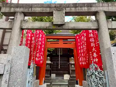 寳珠稲荷神社(東京都)