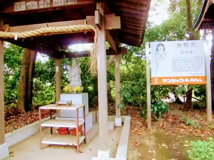 成顕寺の末社・摂社