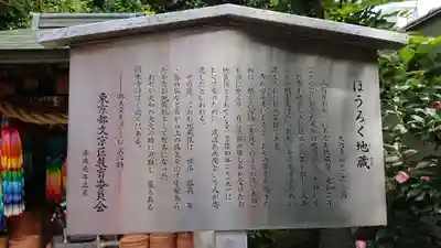 大円寺の歴史